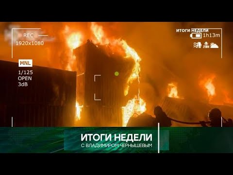 Итоги недели с .от.19.10.2025 | Владимиром ЧернышевымРаздел