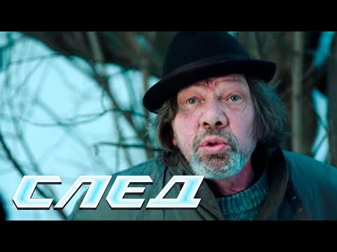 СЛЕД НОВЫЕ СЕРИИ 2024: Клоп