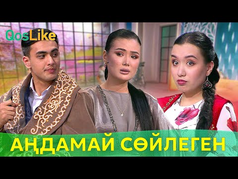 Аңдамай сөйлеген Айс Молясынан айырылды!