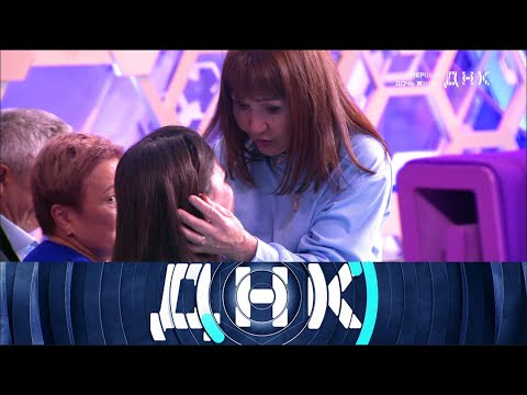 ДНК. От 26.05.2025 | Умершая дочь жива? FULL HD