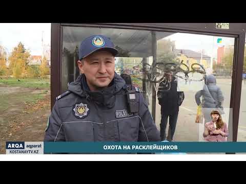 Охота на расклейщиков