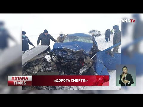 &quot;Без матерей остались пятнадцать детей&quot;: появились подробности жуткой аварии в Западном Казахстане