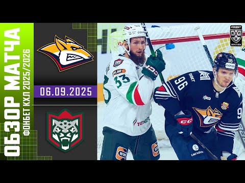 МЕТАЛЛУРГ – АК БАРС | Обзор матча Фонбет КХЛ сезон 2025/2026 | 06.09.2025