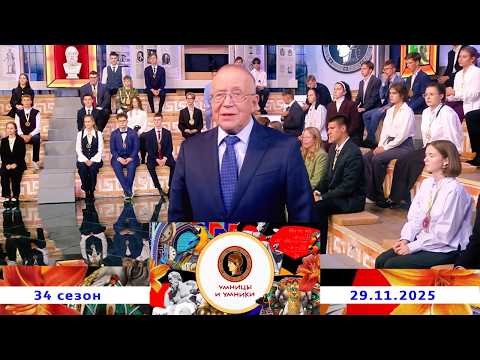 «П. И. Чайковский и его современники». Встреча вторая. Умницы и умники. Выпуск от 29.11.2025