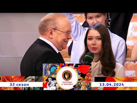 «Первая мировая война. События. Люди. Культура». Встреча 2. Умницы и умники. Выпуск от 13.04.2024