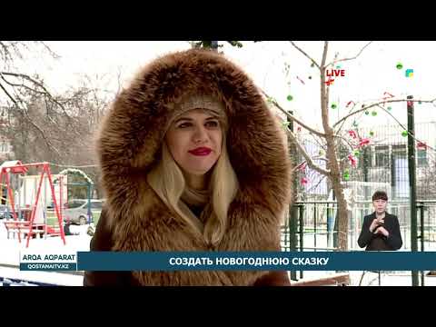 СОЗДАТЬ НОВОГОДНЮЮ СКАЗКУ