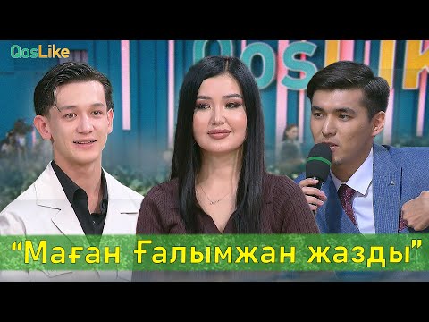 Сезімі ашылар ма?