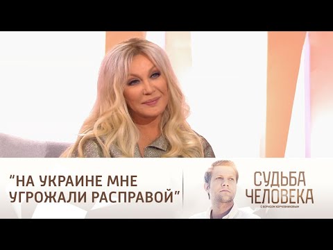 Таисия Повалий в программе «Судьба человека» ( 2025 )