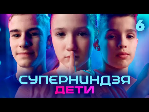 Суперниндзя. Дети | Сезон 2 | Выпуск 6