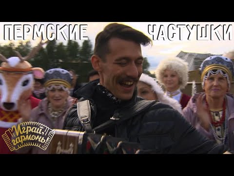 Внук Геннадия Заволокина – Григорий Смольянинов | Пермские Частушки | Играй, гармонь! | @igraygarmon