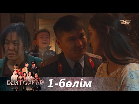 «Бозторғай» телехикаясы. 1-бөлім / Телесериал «Бозторгай». 1-серия (рус.суб)