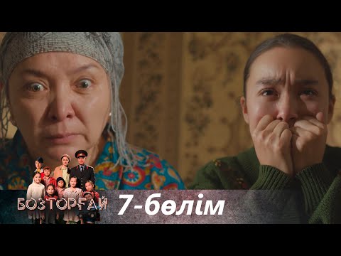 «Бозторғай» телехикаясы. 7-бөлім / Телесериал «Бозторгай». 7-серия (рус.суб)