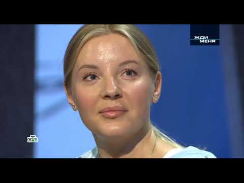 Жди меня От 26.09.2025 FULL HD