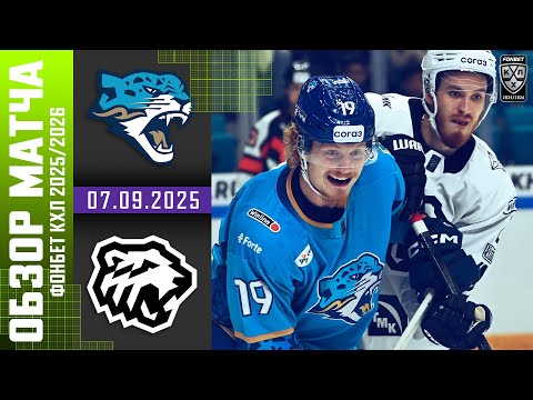 БАРЫС – ТРАКТОР | Обзор матча Фонбет КХЛ сезон 2025/2026 | 07.09.2025