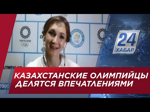 Токио-2020: казахстанские олимпийцы делятся впечатлениями