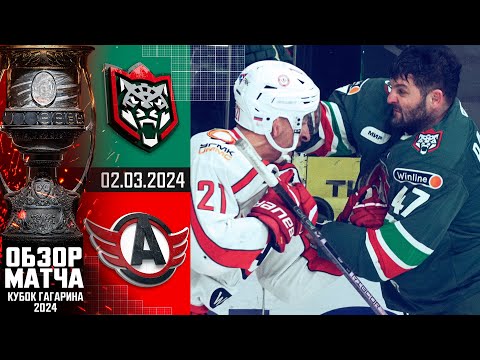АК БАРС - АВТОМОБИЛИСТ | КХЛ Обзор Кубка Гагарина 2024 | Матч №2
