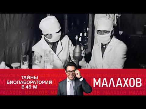 Малахов. Неизвестные страницы Великой Победы: восточные рубежи. 14.05.2025