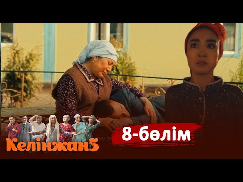 «Келінжан 5» телехикаясы. 8-бөлім /Телесериал «Келинжан 5». 8-серия (субтитры на рус)