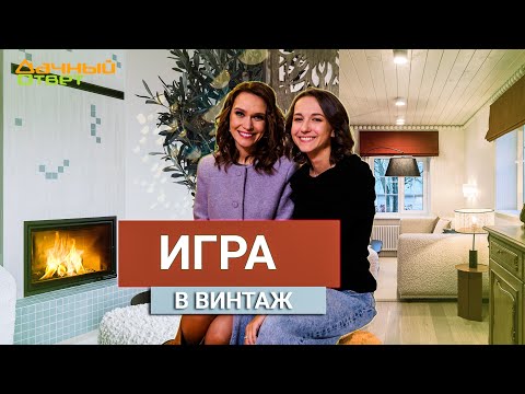 Дачный ответ 10.11.2024, &quot;Игра в винтаж&quot;