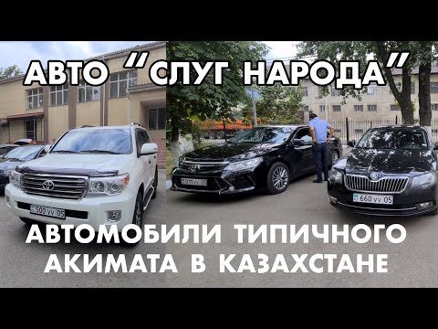 ДОРОГИЕ АВТО АКИМАТЧИКОВ ТАЛГАРА