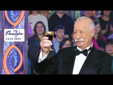 «Погода». Поле чудес. Выпуск от 14.11.2025