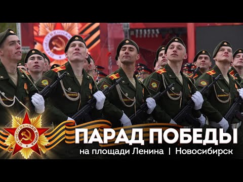 ПАРАД ПОБЕДЫ И &quot;БЕССМЕРТНЫЙ ПОЛК&quot; в Новосибирске | 9 мая 2022 года | Телеканал ОТС