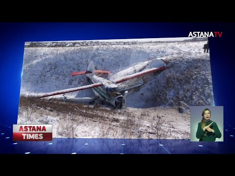 Самолет экстренно приземлился в овраг в Алматинской области