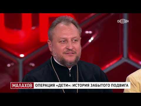 Малахов 19.06.2025