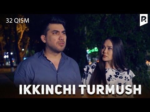 Ikkinchi turmush 32-qism (milliy serial) | Иккинчи турмуш 32-кисм (миллий сериал)I