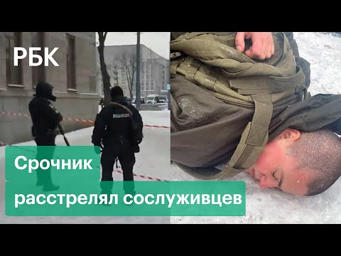 Момент нападения срочника Нацгвардии Украины на сослуживцев на заводе в Днепре