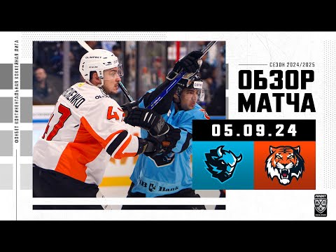 ДИНАМО МИНСК – АМУР | Обзор матча Фонбет КХЛ сезон 2024/2025| 05.09.2024