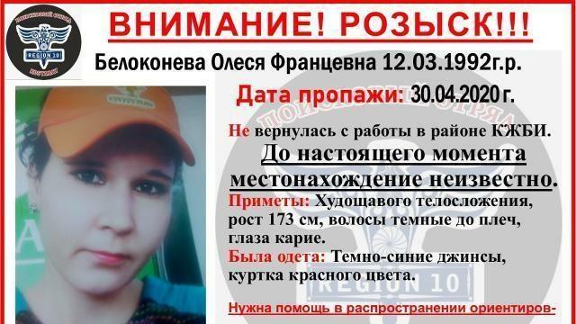 «Внимание! Розыск»: В Костанае пропала 28-летняя Белоконева Олеся