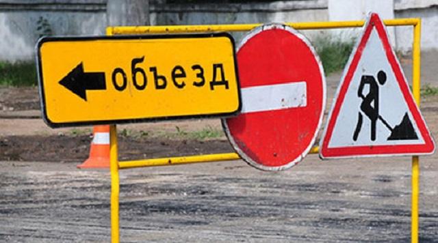 Какой участок дороги Каирбекова-Маяковского перекрыт для движения