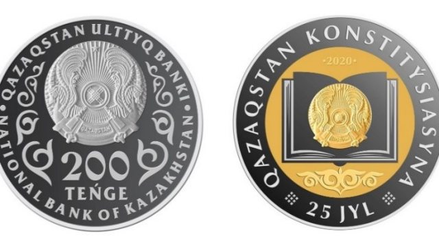 Коллекционные монеты к 25-летию Конституции выпустили в Казахстане