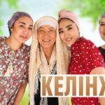 келинжан