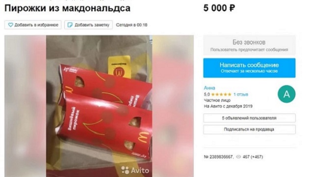 «Пирожки по пять тысяч»: В России продают еду из McDonald’s