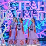страна талантов