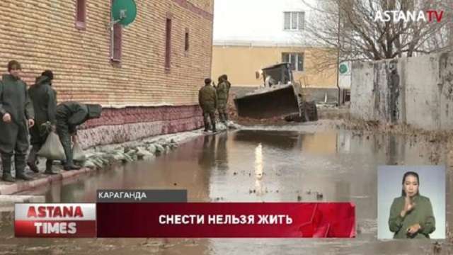 Затопленные новостройки хотят снести в Караганде