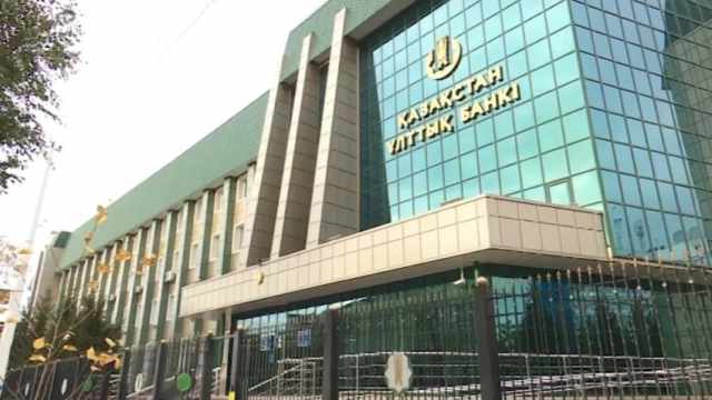 Нацбанк объявил решение по базовой ставке в Казахстане