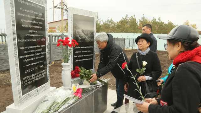 Память о репрессированных корейцах увековечили в Костанае