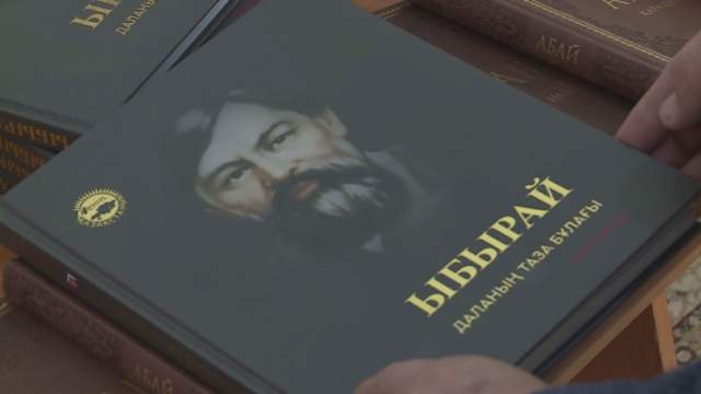 Книгу об Ибрае Алтынсарине издали на двух языках в Костанае