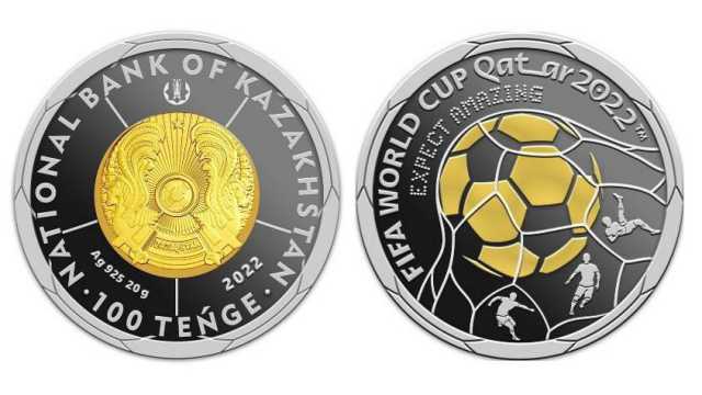 Монеты к чемпионату мира FIFA 2022 выпустили в Казахстане
