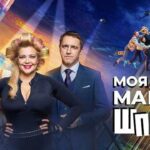 моя мама шпион