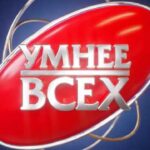 умнее всех