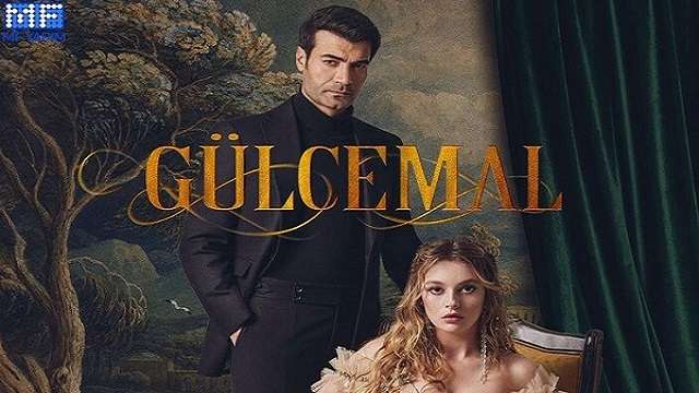 Gucemal 2 Bolum / Гульчемаль 2 серия Смотреть онлайн