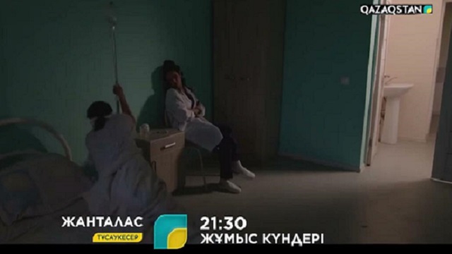 Сериал «Жанталас» телехикаясы 3 бөлім / 3 серия