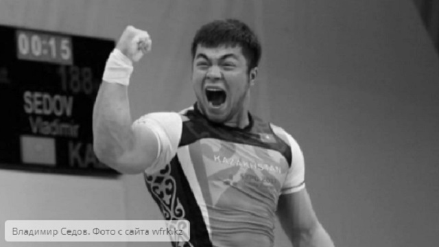Казахстанский тяжелоатлет Владимир Седов покончил с собой