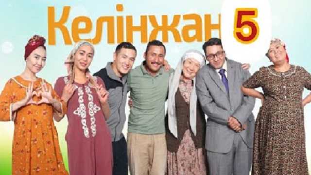 Келінжан-5 телехикаясы 6 бөлім / Келинжан 5 сезон 6 серия