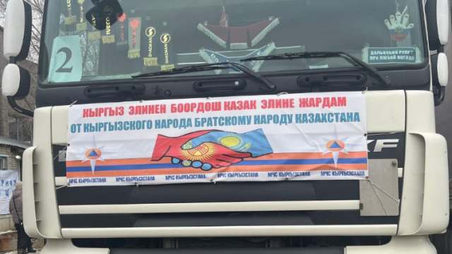 В Костанай прибыла гуманитарная помощь из Кыргызстана