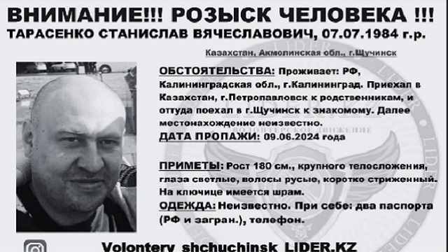 Приехавший в гости в Казахстан россиянин найден мертвым